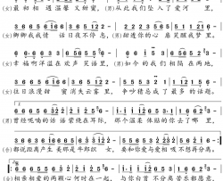 不做牛郎织女简谱-崔丽梅演唱-崔丽梅/司卫民词曲