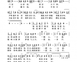 任丘，我的家园简谱