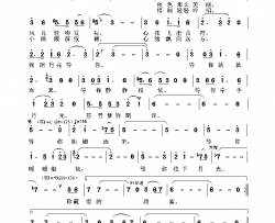 我陪月亮等你简谱-赵丽娜演唱-许冬子/梁明词曲