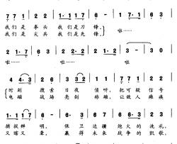 电子战尖兵简谱-胡宏伟词 石俊海曲