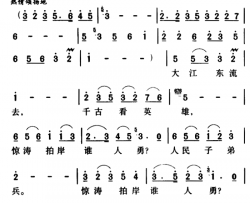 你就是英雄军歌金曲简谱