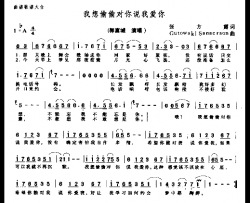 我想偷偷对你说我爱你－可听简谱