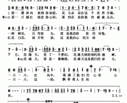 花满天简谱(歌词)-陈思演唱-秋叶起舞记谱上传