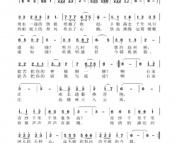 一曲新歌唱妖娆简谱