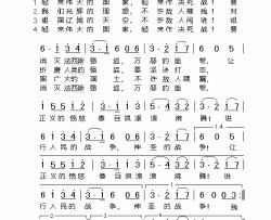 [前苏联]神圣的战争简谱-瓦▪列别杰夫—库马契词/阿▪阿列克桑德罗夫曲中央首席合唱团-