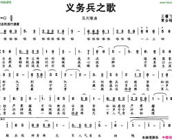 义务兵之歌队列歌曲简谱