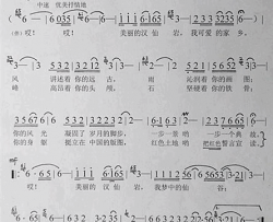 美丽的汉仙岩简谱