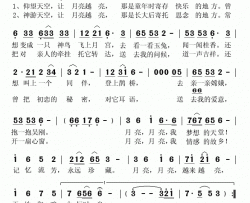 月亮越亮简谱-李晖演唱
