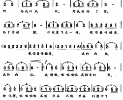 我记得 风筝随想曲之四简谱