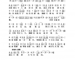 挑山工赞舞曲版简谱-李强年演唱-于爱丽/孟宪东词曲