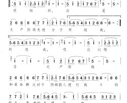 党组织应是无产阶级先进分子组成简谱