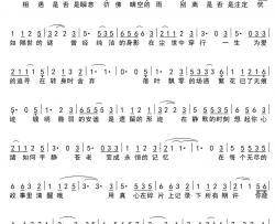 别后简谱(歌词)-谢国超演唱-谱友季司亦上传