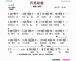 月亮姑娘简谱-豪图演唱-索之华/索之华词曲