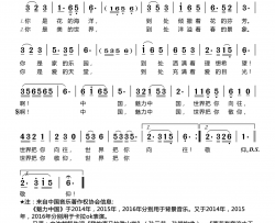 魅力中国简谱