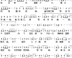 七夕渡简谱