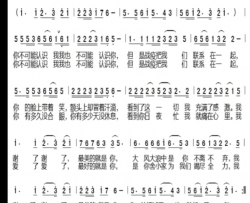 最美的就是你简谱