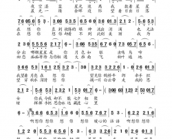星星是我月亮就是你简谱