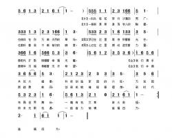 旺源之歌简谱-遥远演唱-姚远富曲谱