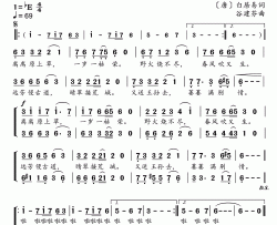 赋得古原草送别新学堂歌简谱