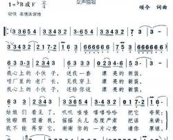 漂亮的新装简谱