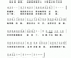 喻蓉跳舞简谱