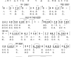 挂念简谱-陈洁丽演唱-陈帆/宁林词曲