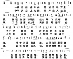 党旗飘 再启航简谱