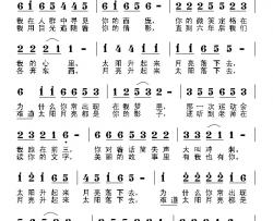 曾经悄悄爱过你简谱-徐贞明词 黎荣军曲