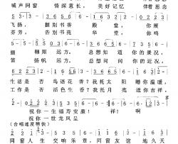 同窗简谱-琰川词 吴雄曲