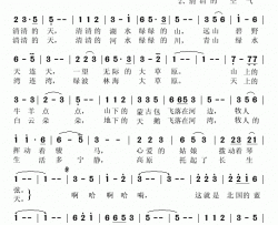 清新的草原简谱-燕尾蝶演唱