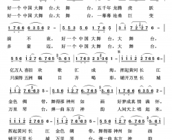 中国大舞台红色旋律100首简谱-殷秀梅演唱-韩伟/刘青词曲