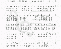 守着老屋的父母简谱-李敏演唱-李荫保/钟声词曲