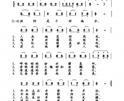 洪洞是个好地方简谱