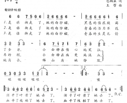 白桦泪简谱