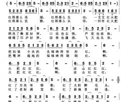 凉山红简谱-黎强词 黄清林曲崔来宾-