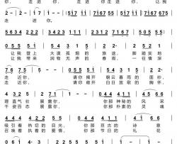 西部让我走进你简谱(歌词)-钟丽燕演唱-谱友布林夏丹上传