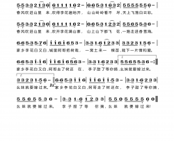 家乡李花白又白简谱