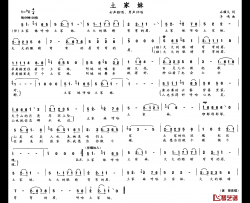 土家妹简谱-石顺义词 羊鸣曲、2个排版版本谌荣-