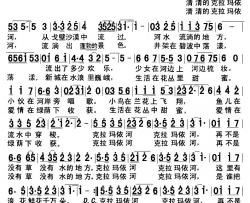 清请的克拉玛依河新疆民歌简谱-巴哈尔古丽演唱-赵思思/刘刚词曲