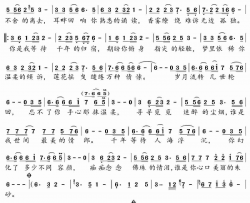 遗落的佛珠简谱-若水兰馨演唱-若水兰馨/亚郎词曲