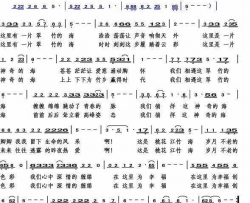 竹海情缘简谱