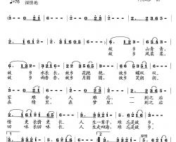 难忘是故乡简谱-王化东词/何永志曲