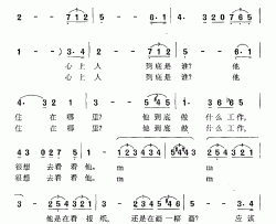 湖畔的长椅简谱