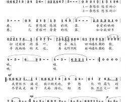 故乡的小巷简谱-潘德铭词 葛清曲葛清-