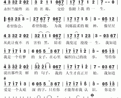 故事简谱(歌词)-王绍珏演唱-秋叶起舞记谱