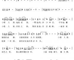 小楼人家简谱-广州市小楼镇镇歌李献玉-