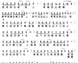 黄土地上简谱-于瑞洋词/于瑞洋曲阿宝王二妮-