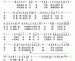 黑牦牛简谱-杰桑朋措演唱-蔡佩清/巴丁求扎词曲