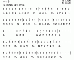 生命从此改变简谱