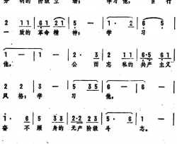 向雷锋同志学习简谱